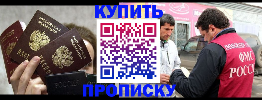 временная прописка в Гусь-Хрустальном