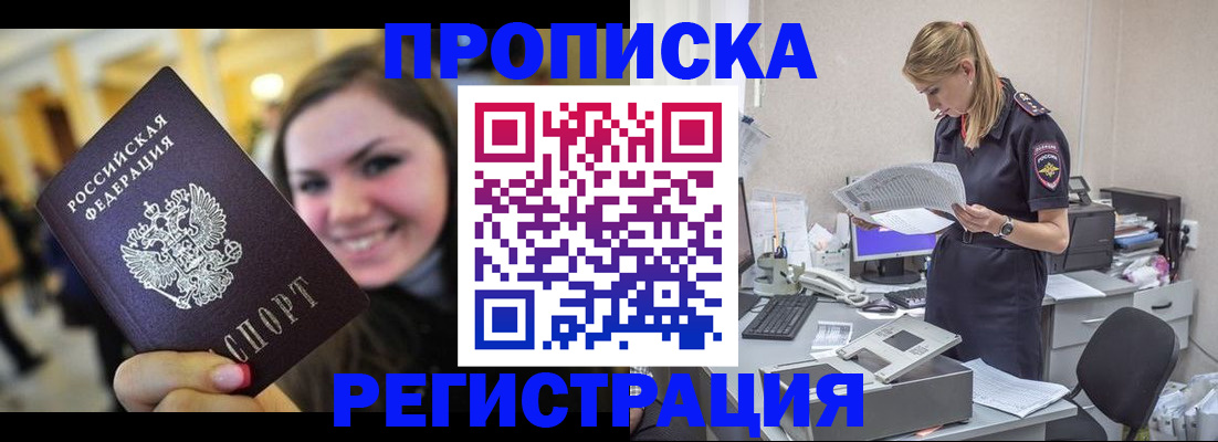 миграционный учет в Гусь-Хрустальном